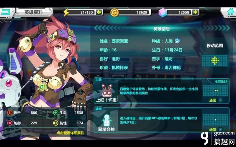 这神乐和西蒙的立绘改的，感觉还不如老立绘 2