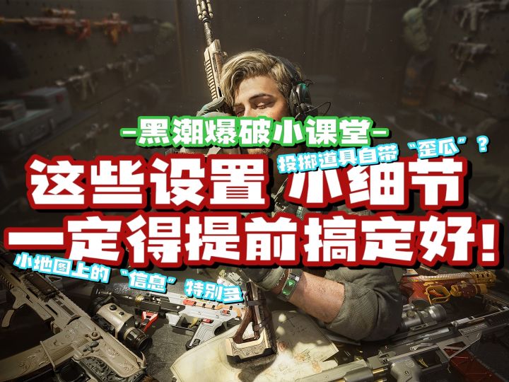 【爆破小课堂】爆破模式启动!这些细节很重要!截图