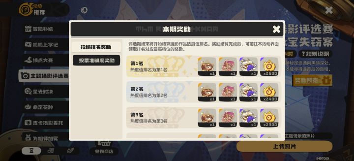 早上一上线就看到这个活动截图