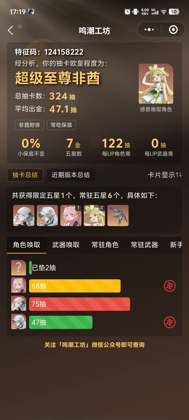 开局直接冲了月卡。。本来还想电台。。结果。。打扰了。。再也不见[表情_捂脸哭][表情_捂脸哭]#欧皇附体截图