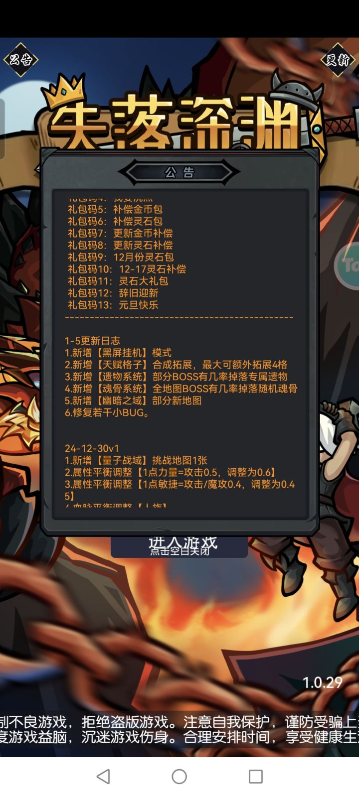 这游戏没声吗截图