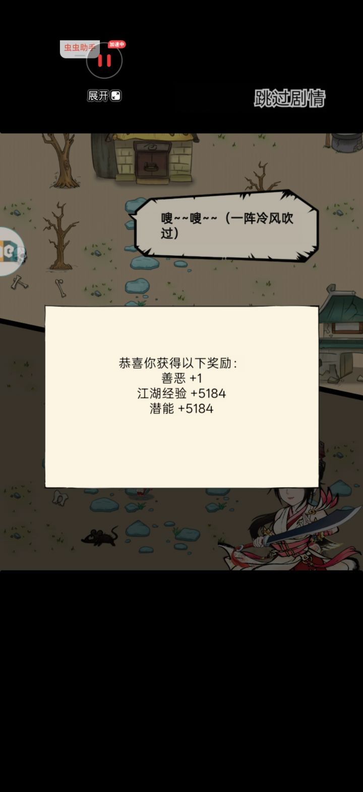 第159个三毛终于出九爪啦！！！快来学一波截图