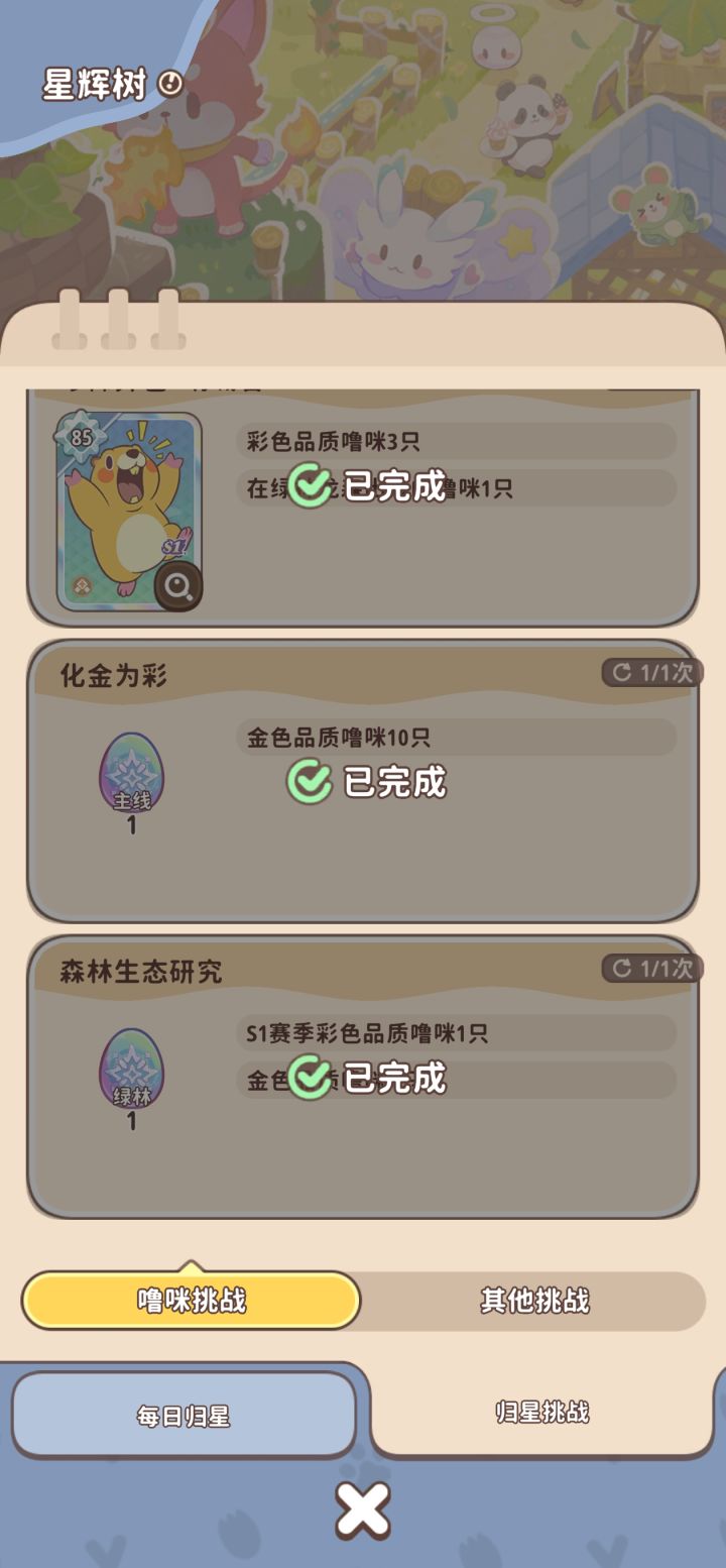 这个森林生态研究绝了截图