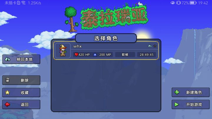 有办法吗,心态崩了截图