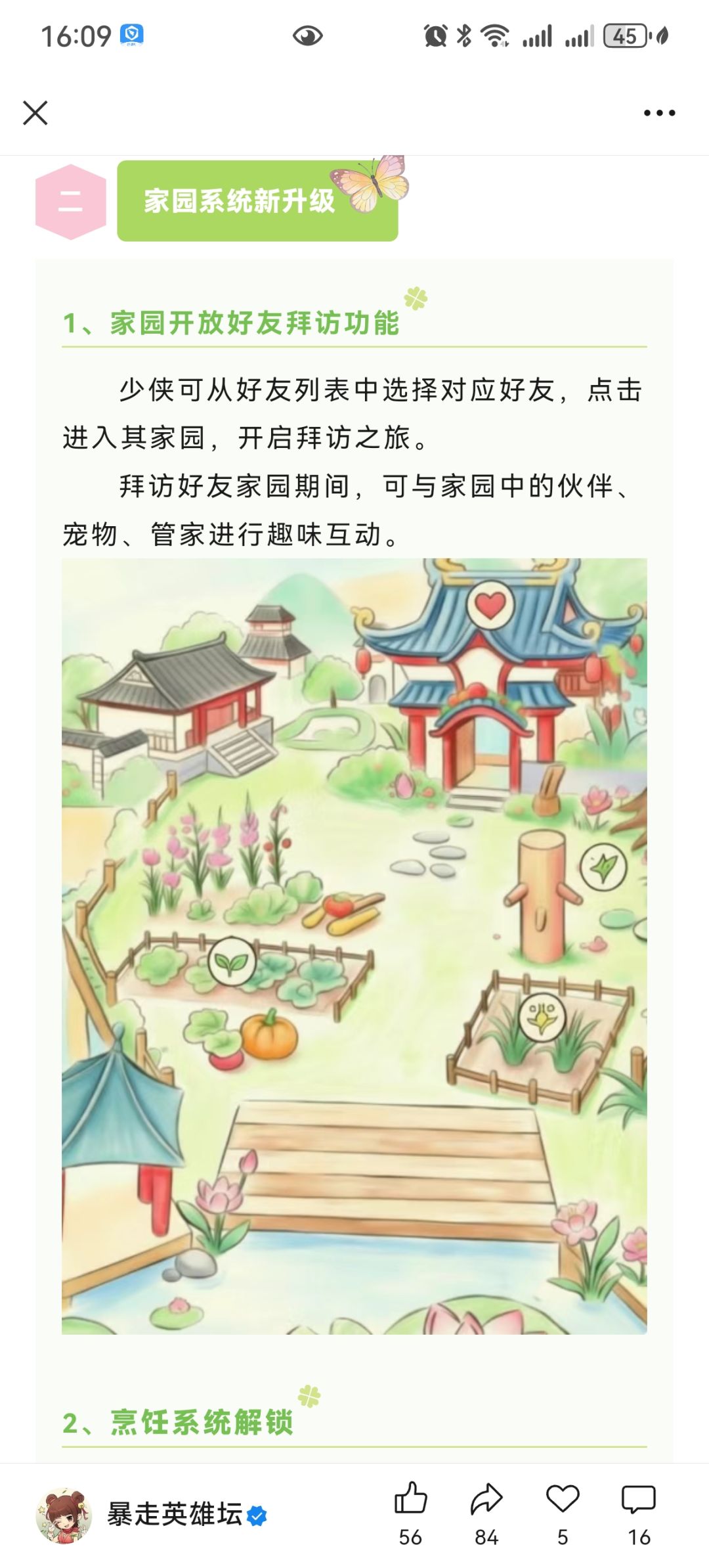 即将更新（附特暗） 5