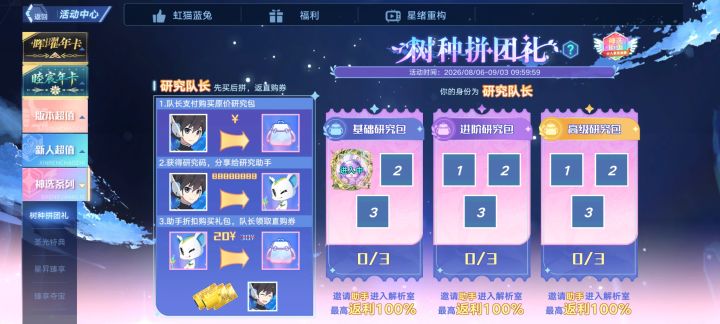 树种团截图