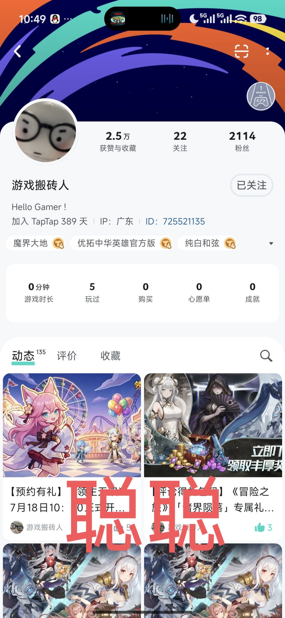冒险之旅 3