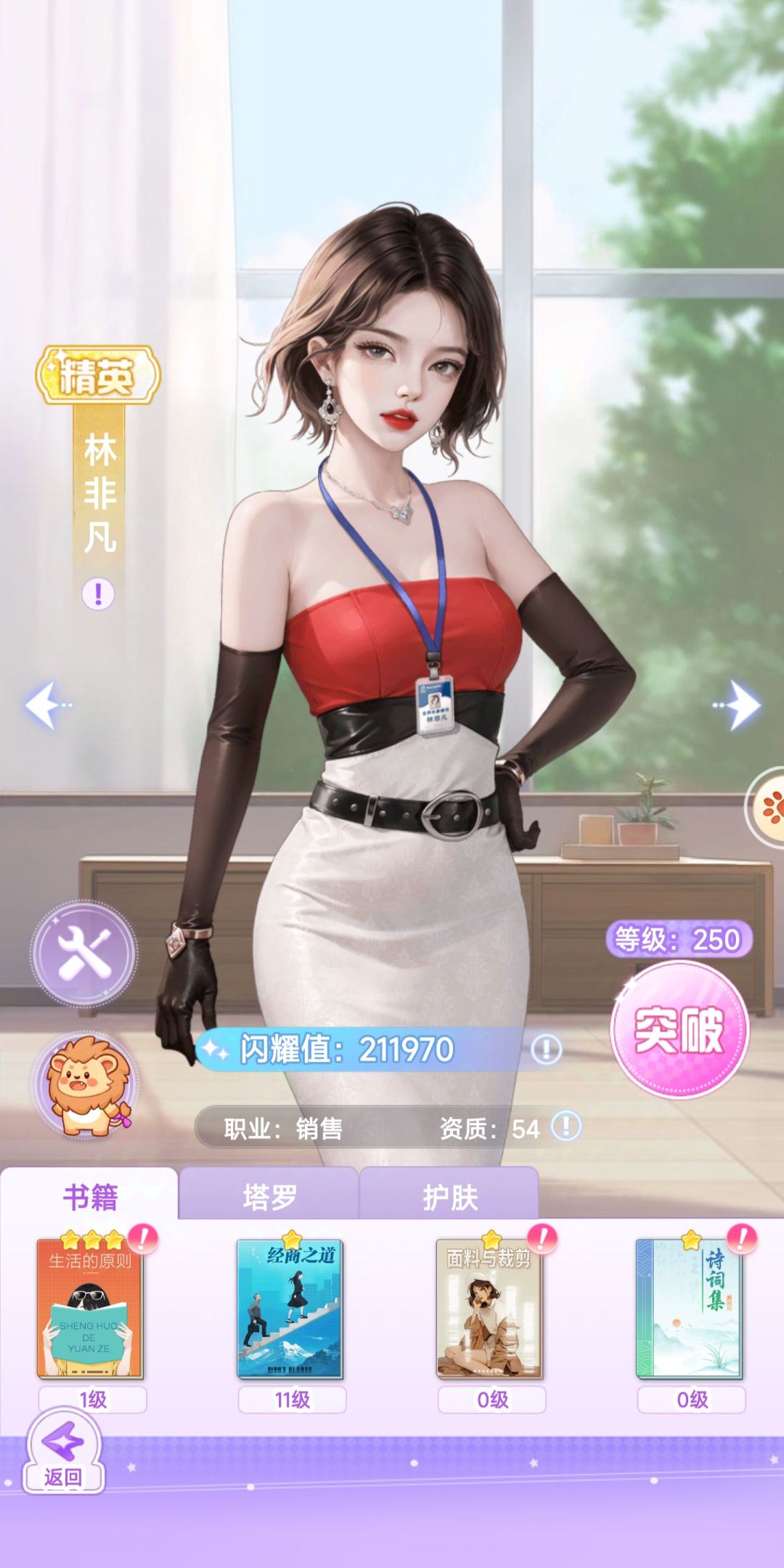 【开间服装店】店员分享 众星璀璨 3
