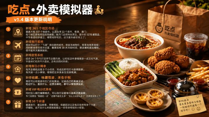 V1.4 版本更新(2026-0916)截图