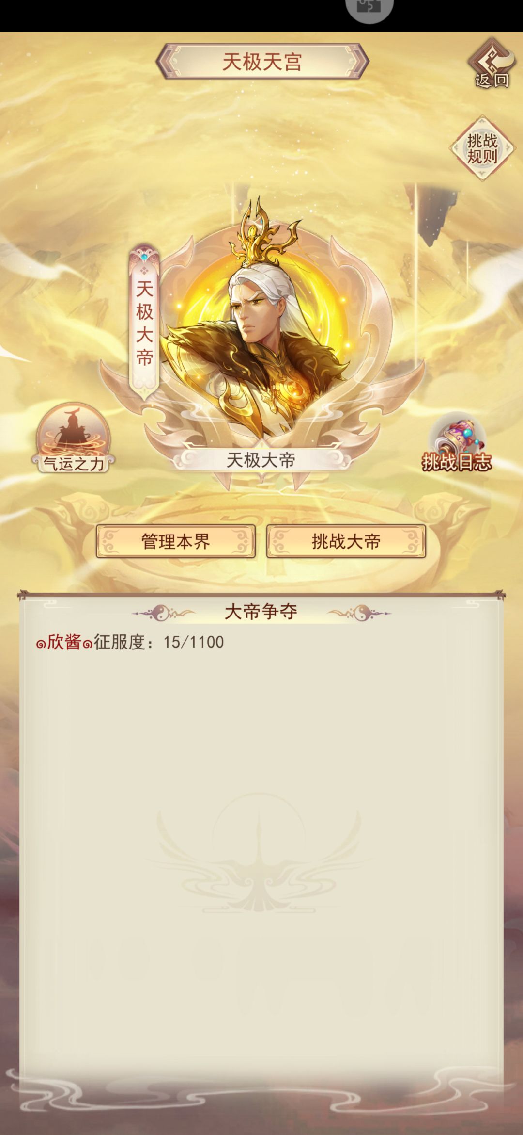 打9星天需要的攻击 1