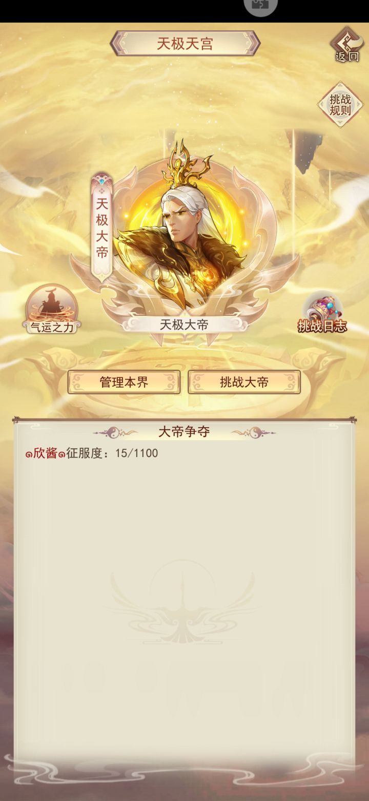 打9星天需要的攻击截图
