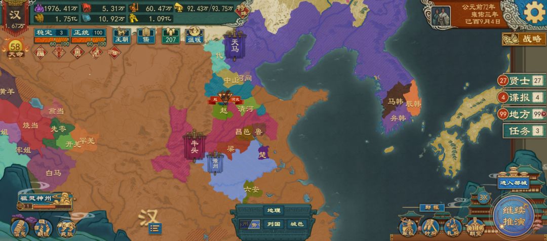 割据军阀军制 3