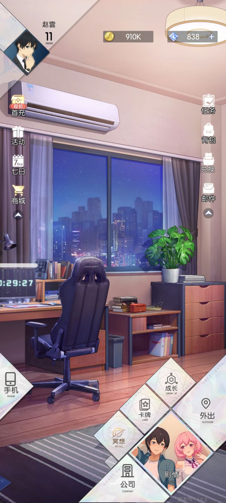 跟男主一样硬撑截图
