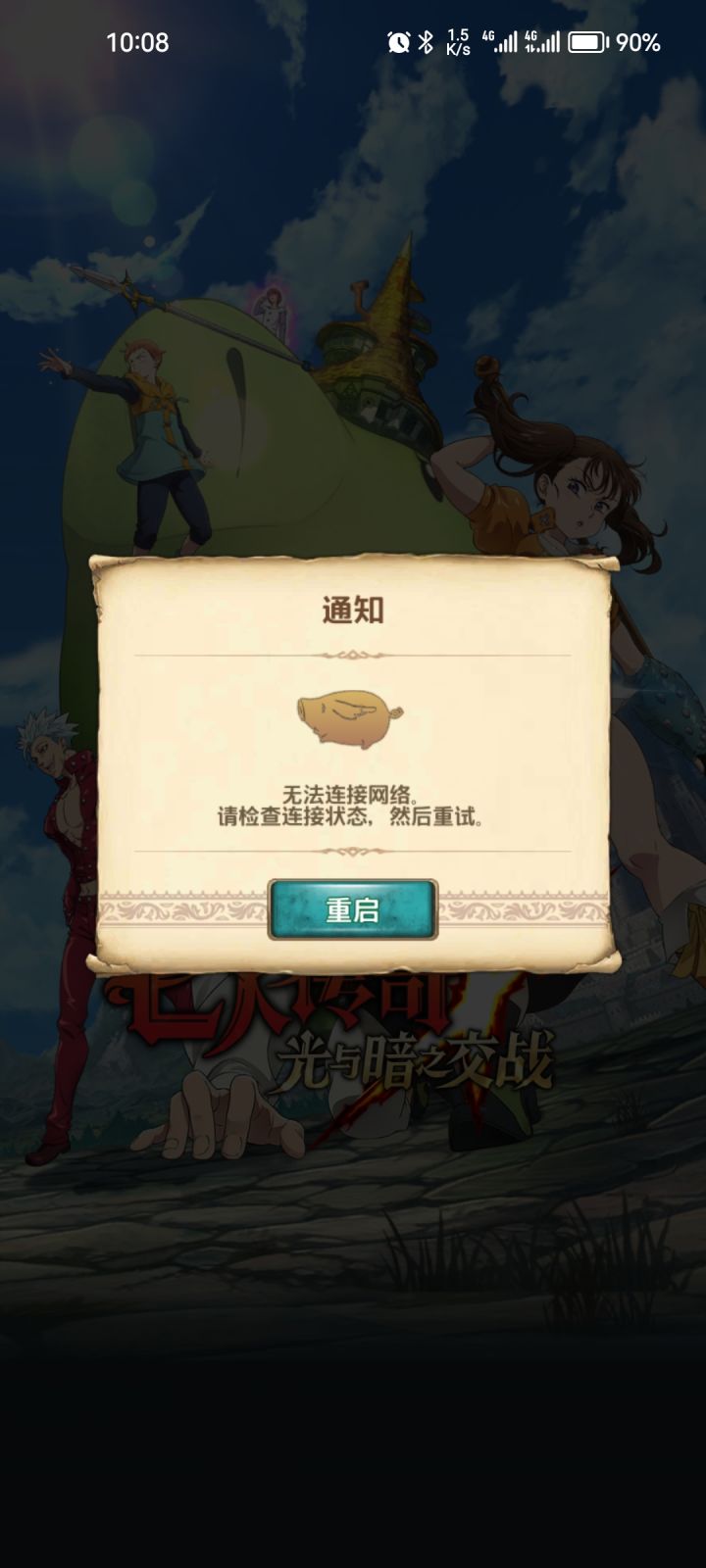 ?进都进不去截图