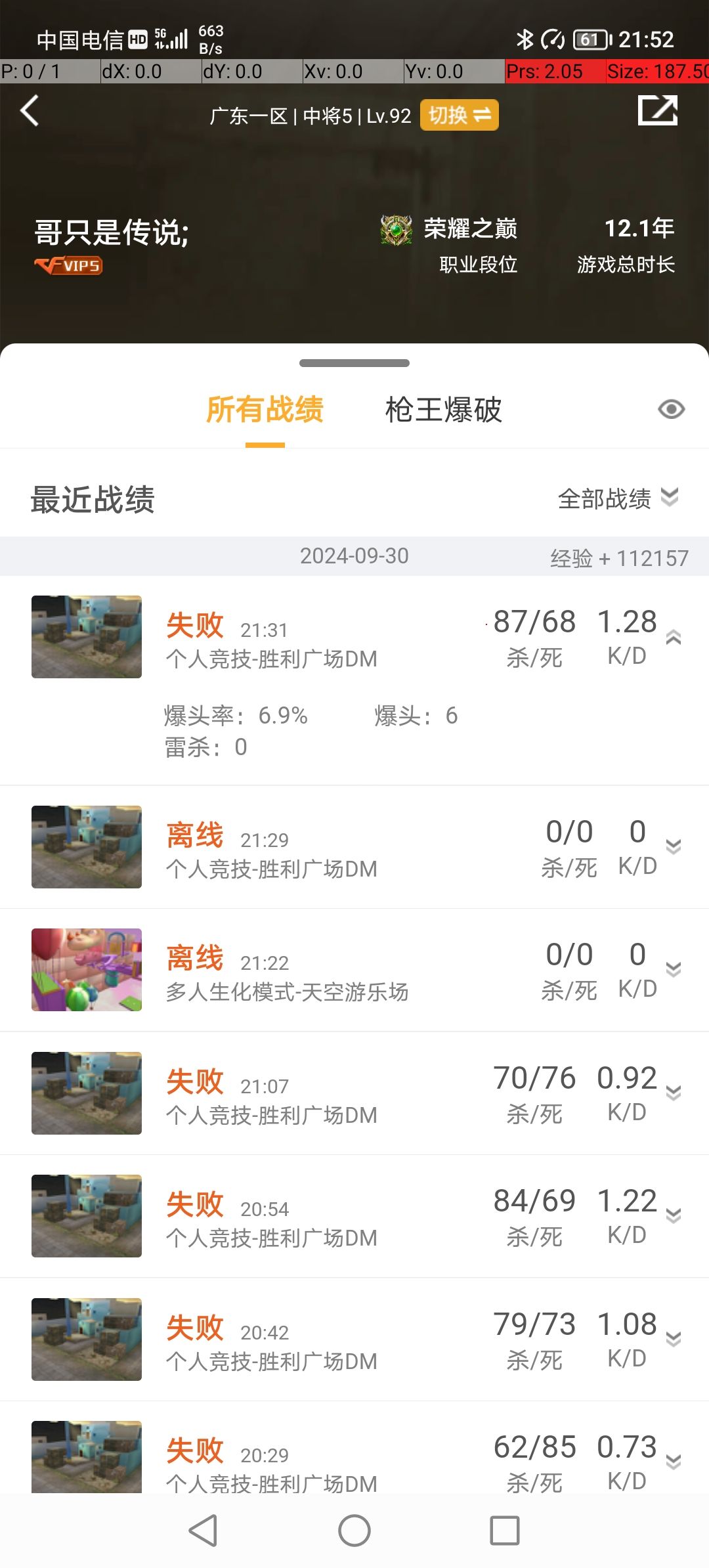 CF端游玩FNDPS喷子被人破防开骂了 2