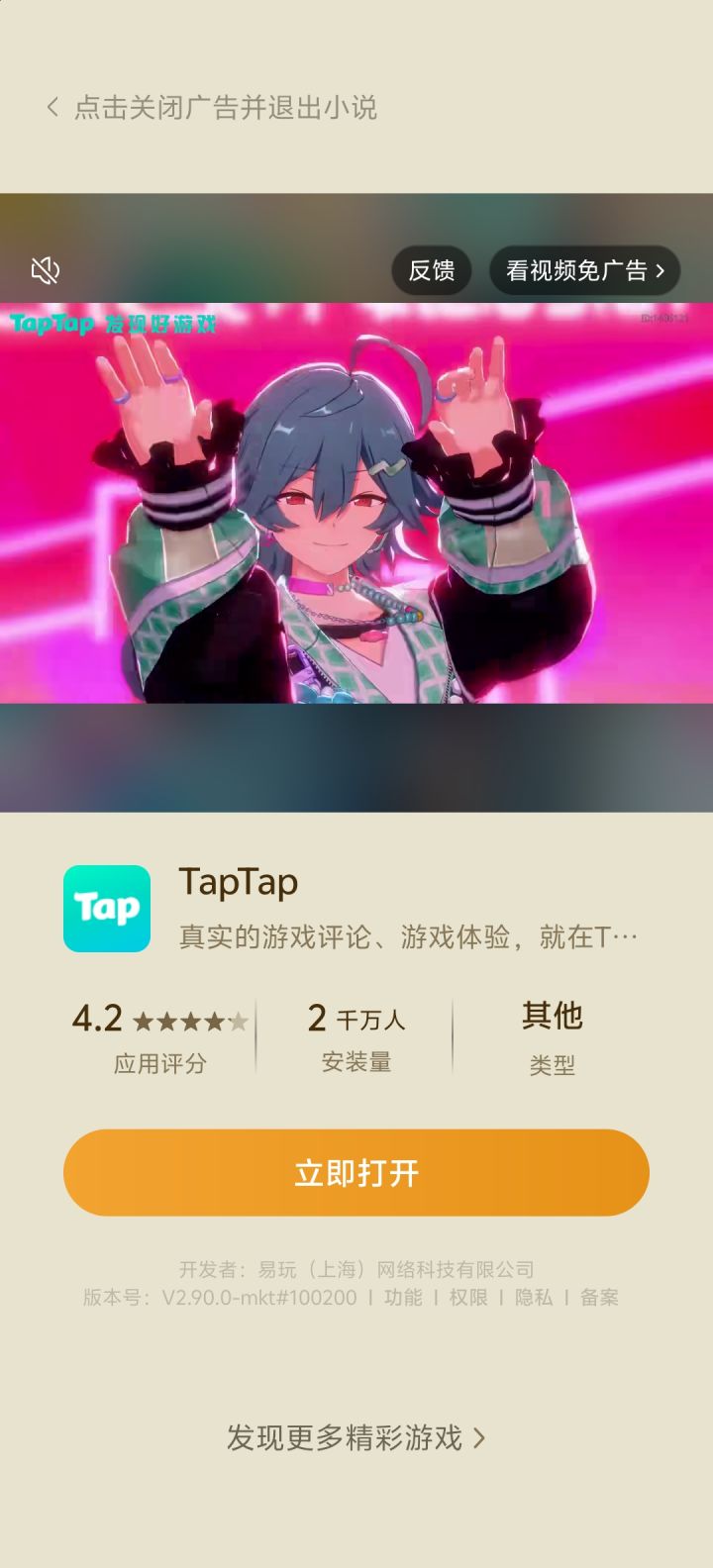 这是什么游戏吗？截图