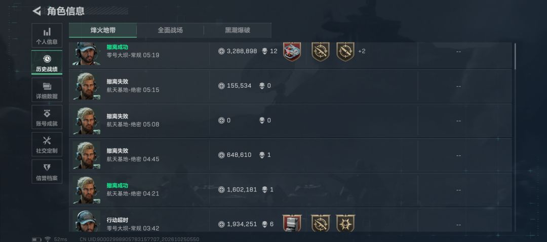 渡鸦路灯能不能赌赢，可能和局内暴率有关 3