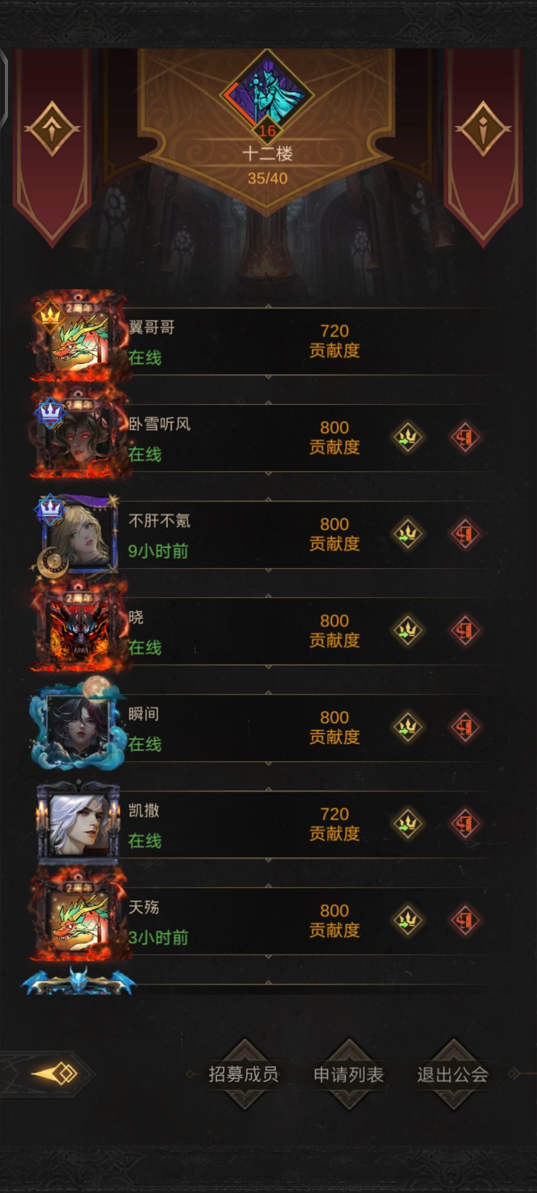 公会收人 1