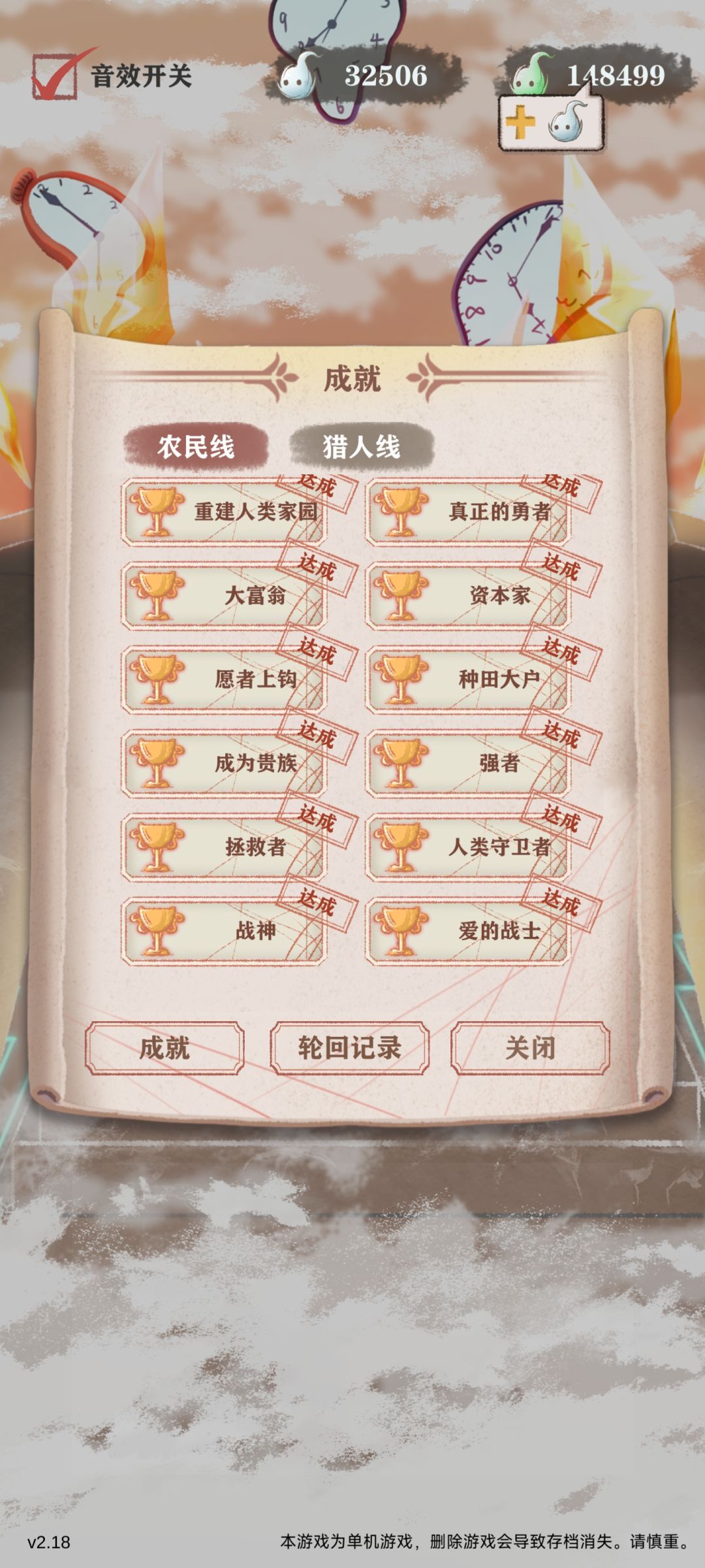 不懂就问我 2