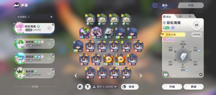双10资质(吃果子后)+白嫖金色大翅膀截图