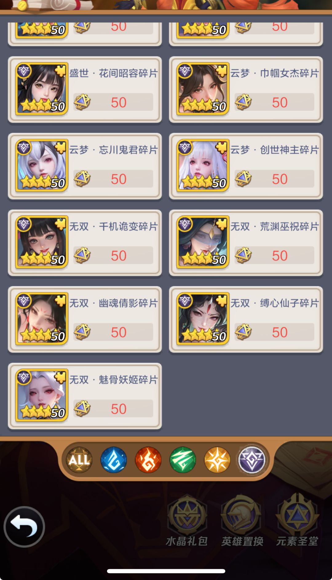 听劝:圣堂水晶250个 2