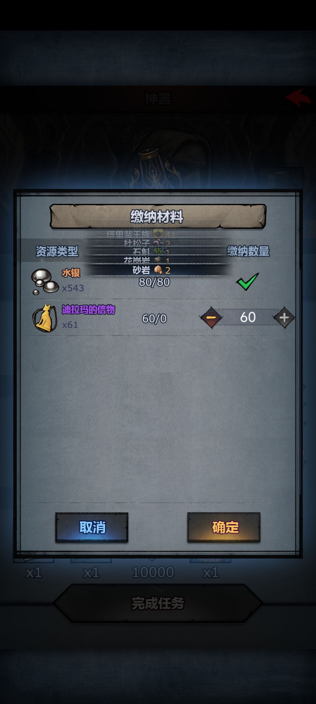 神器任务肝完了,狂战大人也是单通圣佑了 3