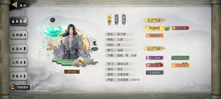 问一下选镇灵截图