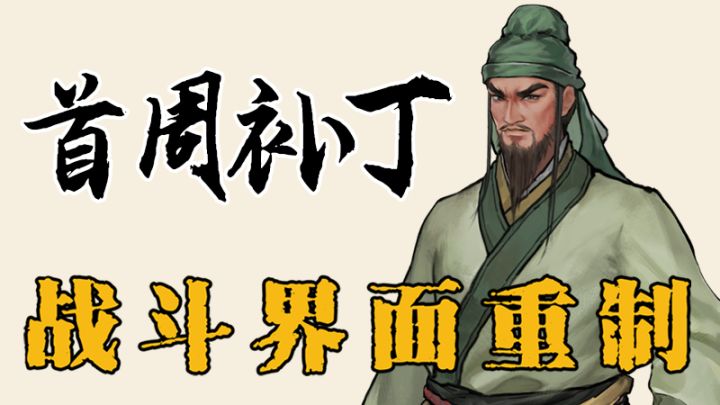 试玩版首周补丁,二爷健身成果展示截图