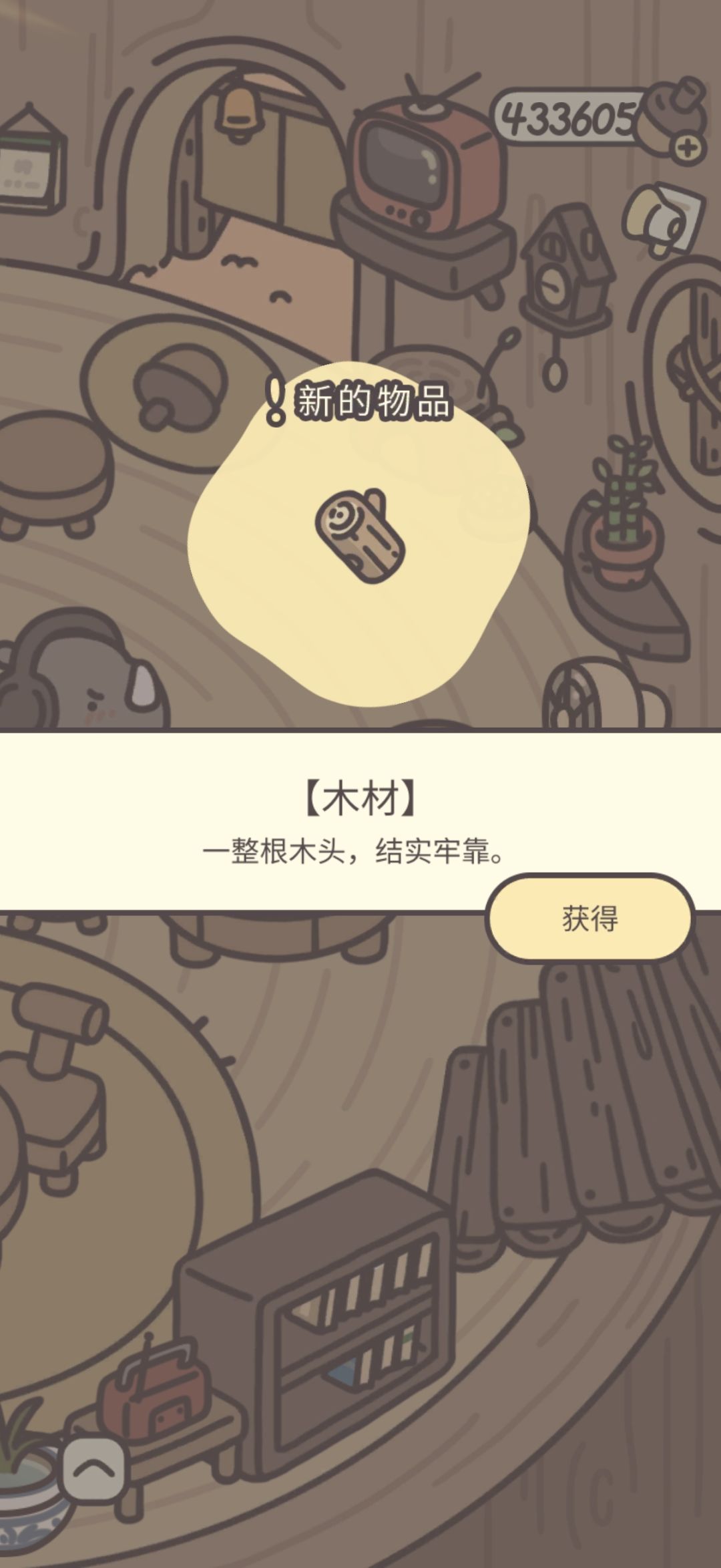 鸭皮的宝藏第二十一天 2