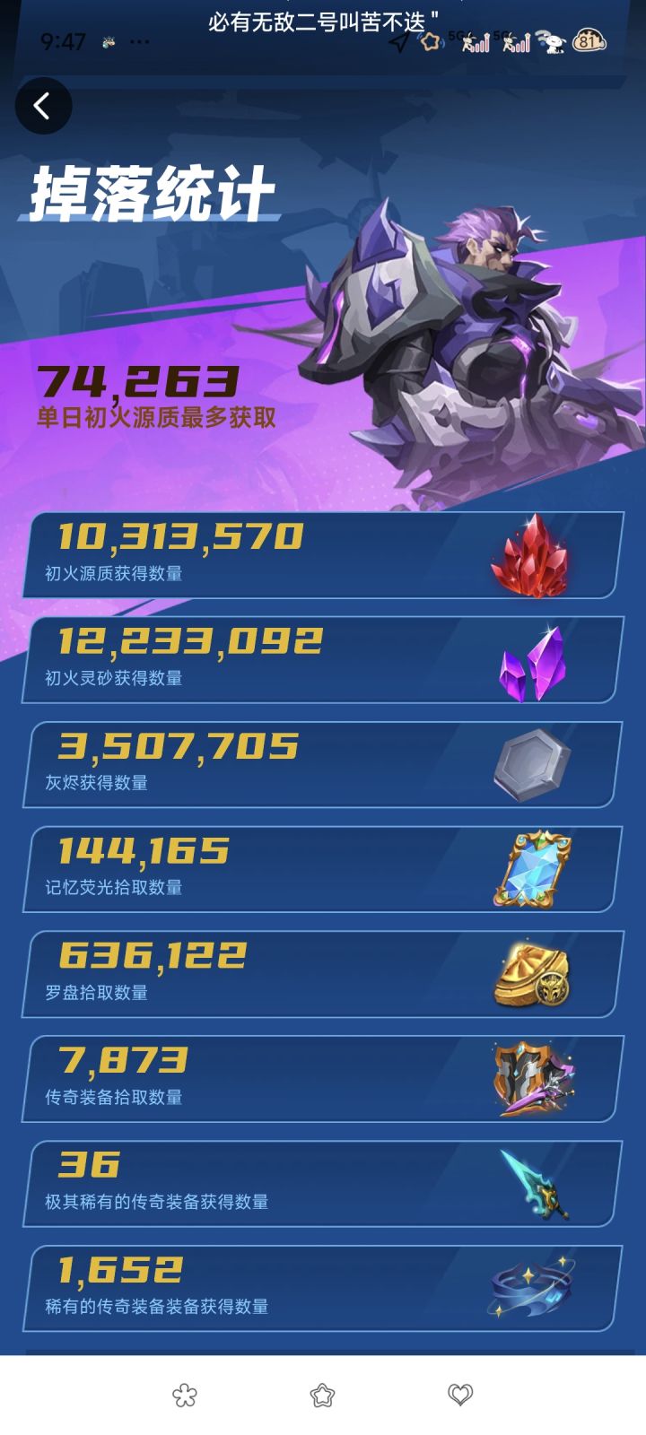 我何德何能刷这么多啊😦截图