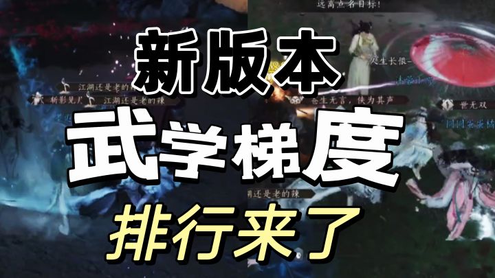 无名剑法属于水土不服,新武学我是真不理解截图