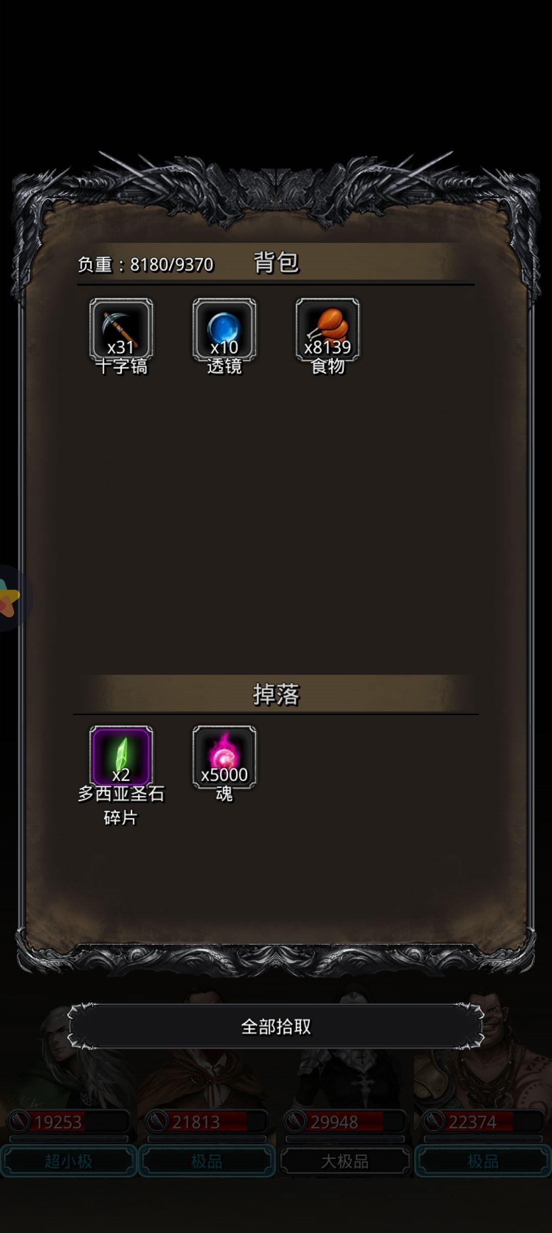 图24征服者中配 1