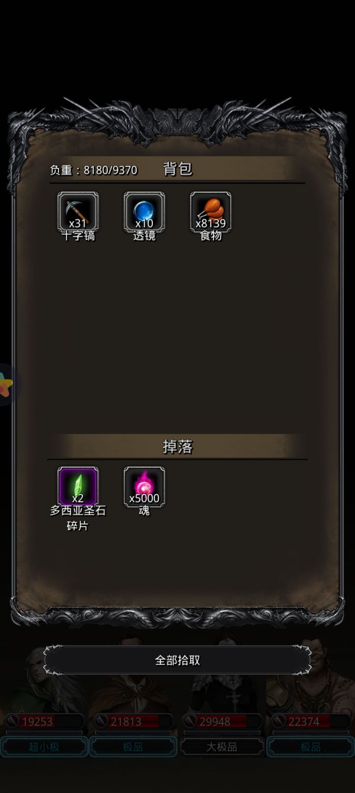 图24征服者中配截图
