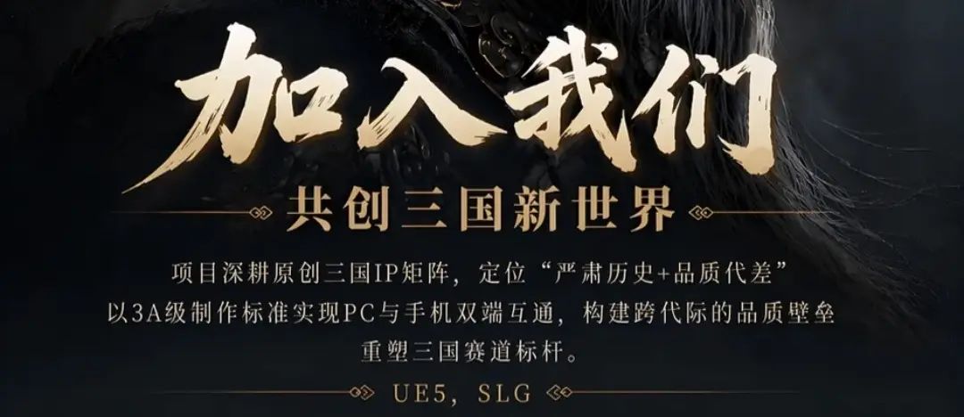 灵犀互娱“3A 级制作”SLG《三国志》曝光 2