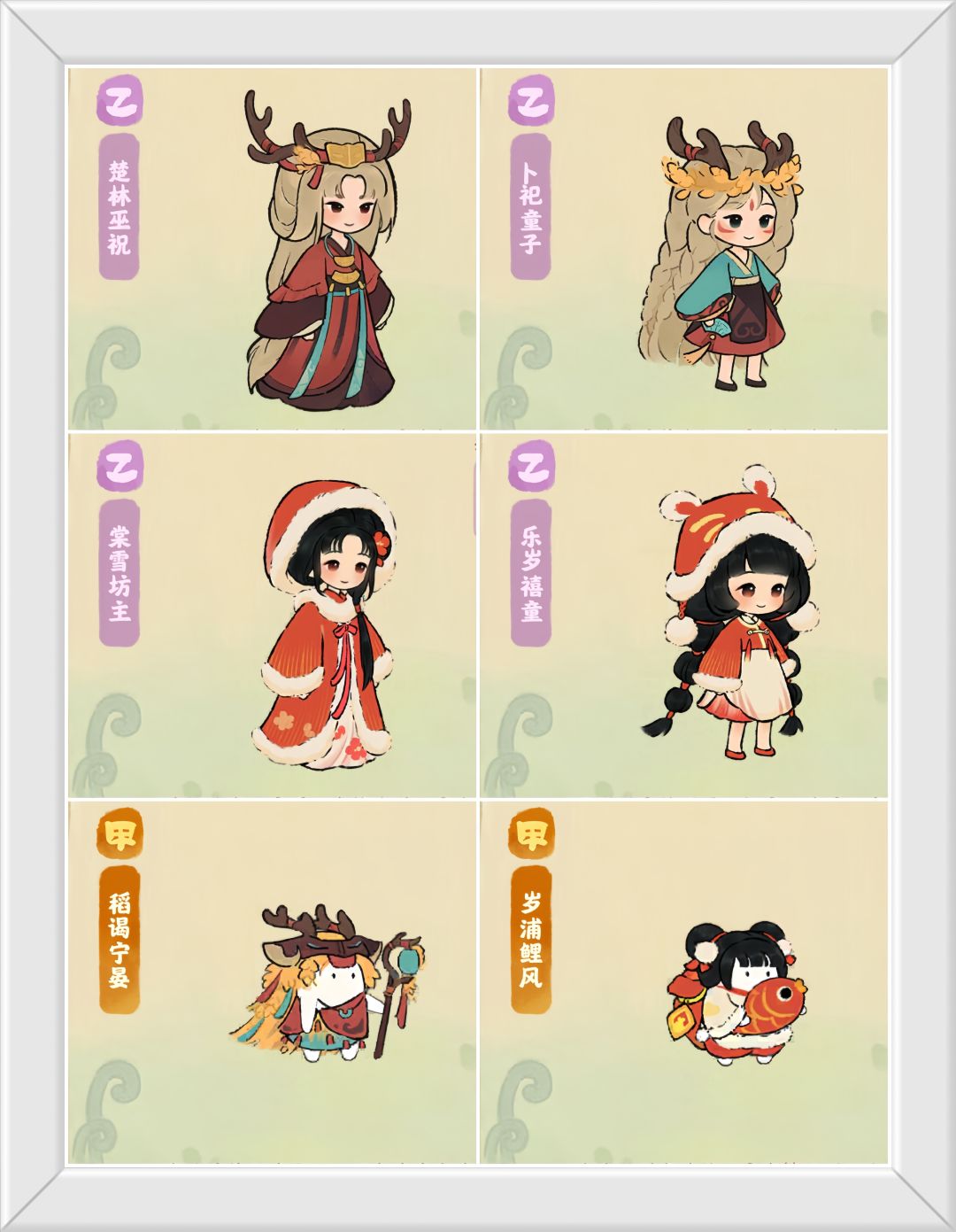 速报!山遇皮肤(棠雪坊主)返场啦! 2