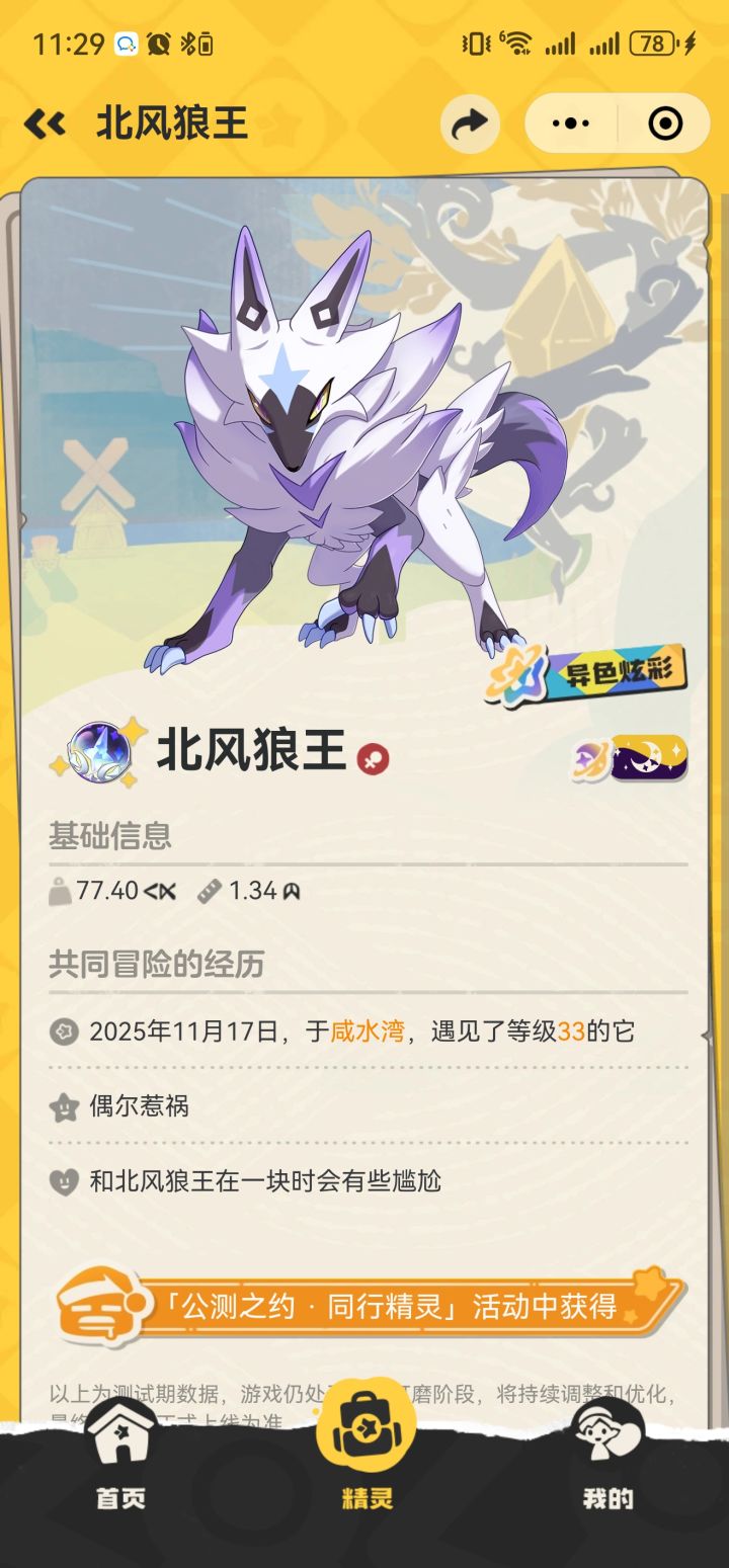 我觉得洛克第一赛季和崩铁很适合联动截图
