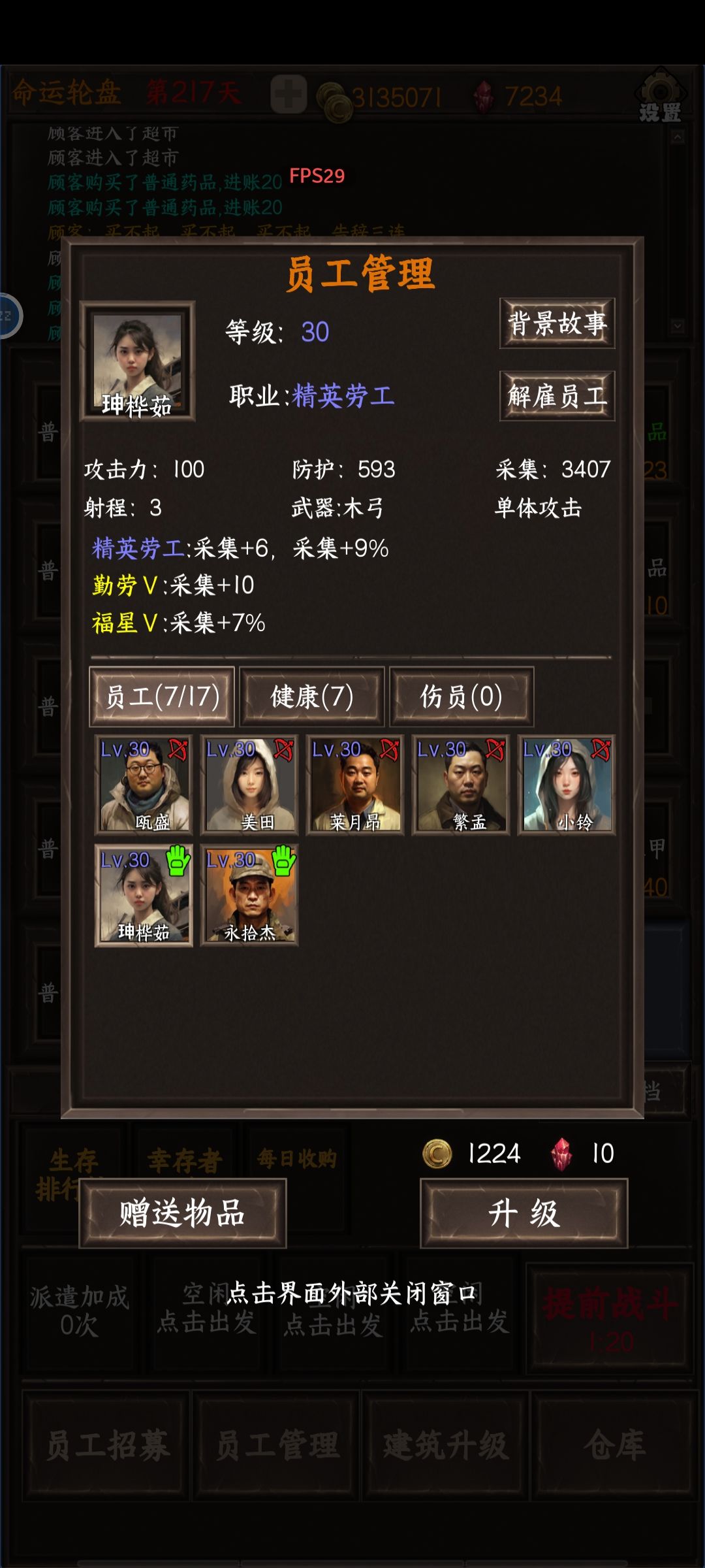 两个射手撑起一片天。 3