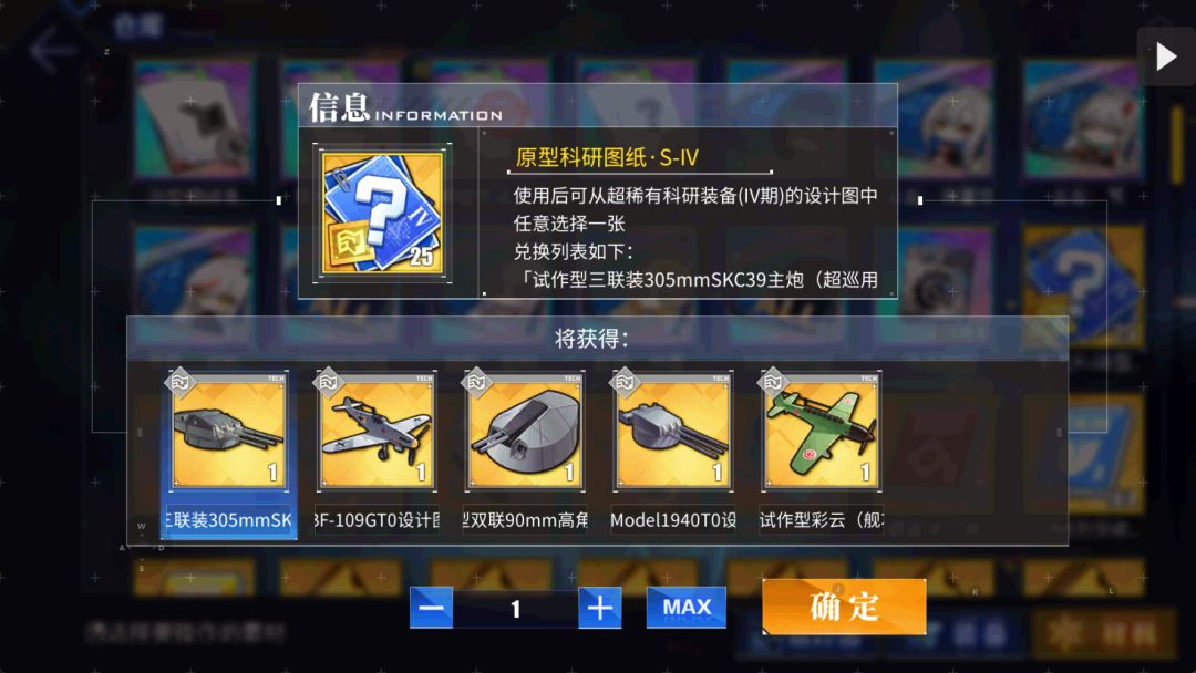 换那个好图纸 1