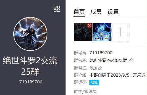 这个斗罗大陆,开局给1亿钻石 2