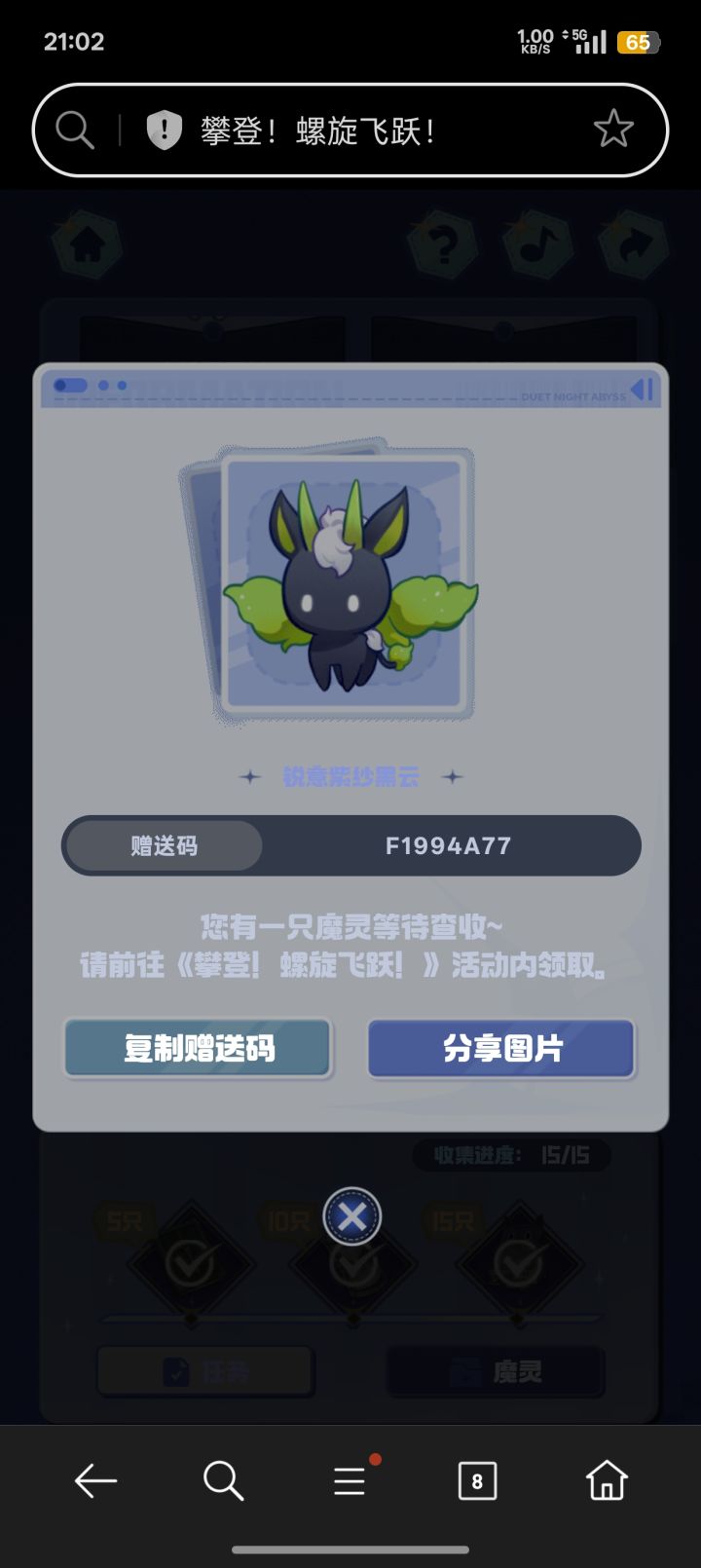 要拿自己拿截图