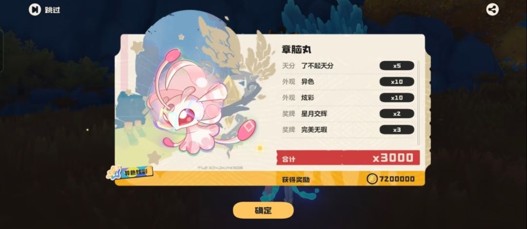 S4苦刷五百赛季,喜提章脑丸流星雨 2