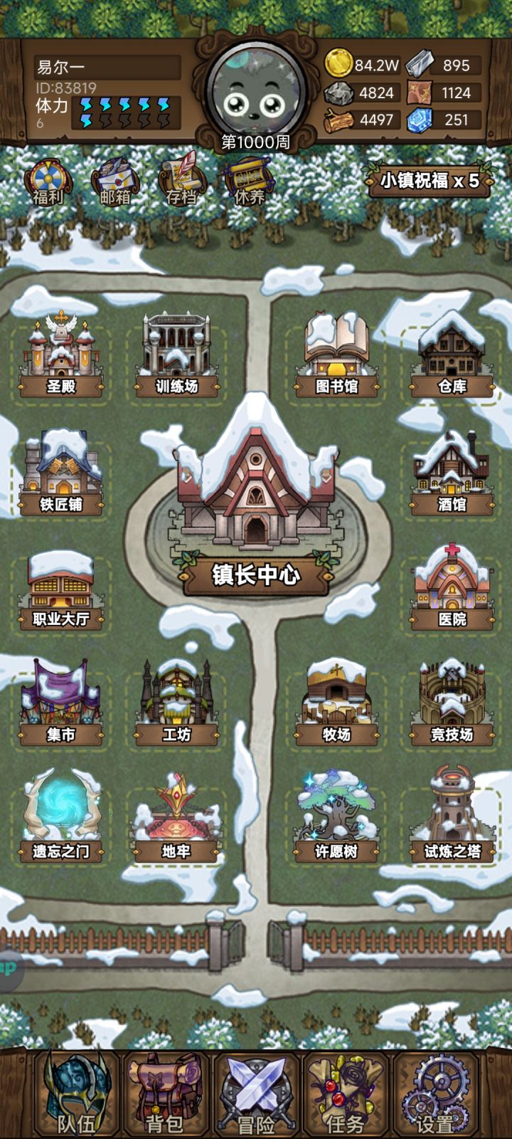 1000周打卡截图