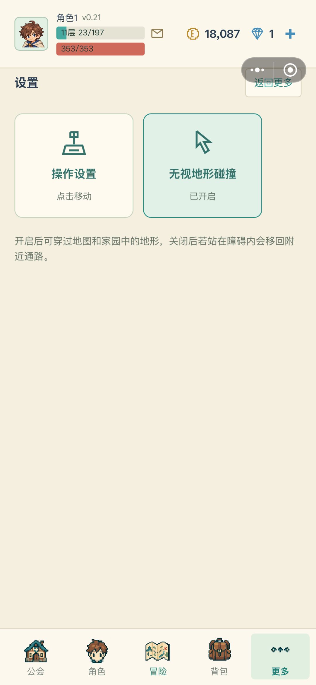 版本更新：首个副本开启，无视地形设置 3