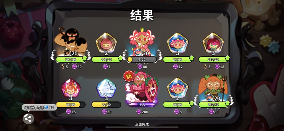 新赛季第一发十连 1