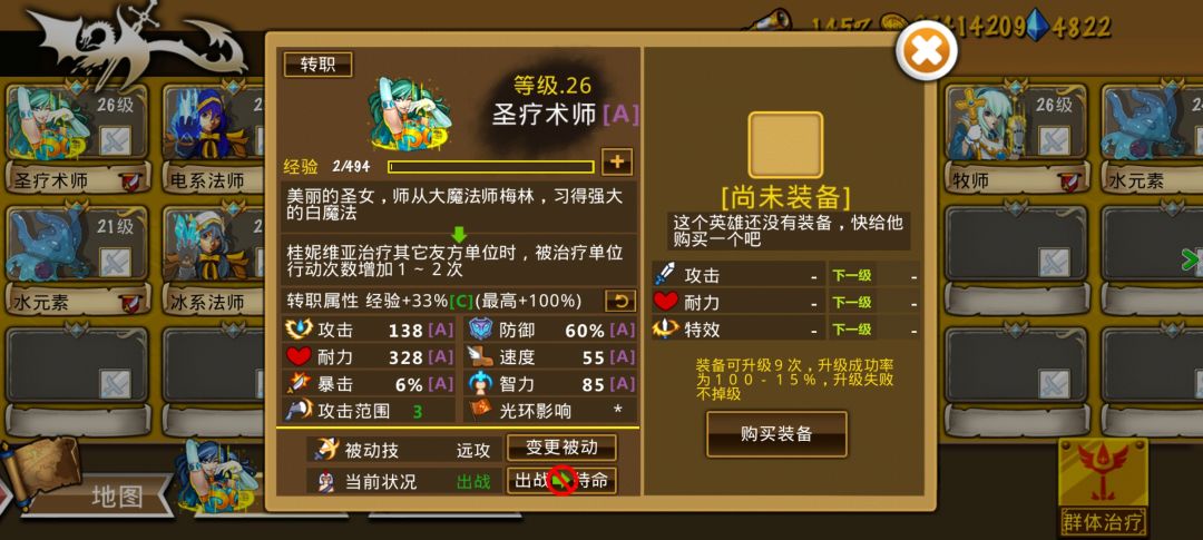 精彩截图分享 2026-7-2截图