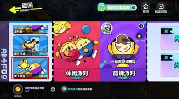 关卡图鉴新功能爆料！让你成为冠军蛋的独门秘诀
