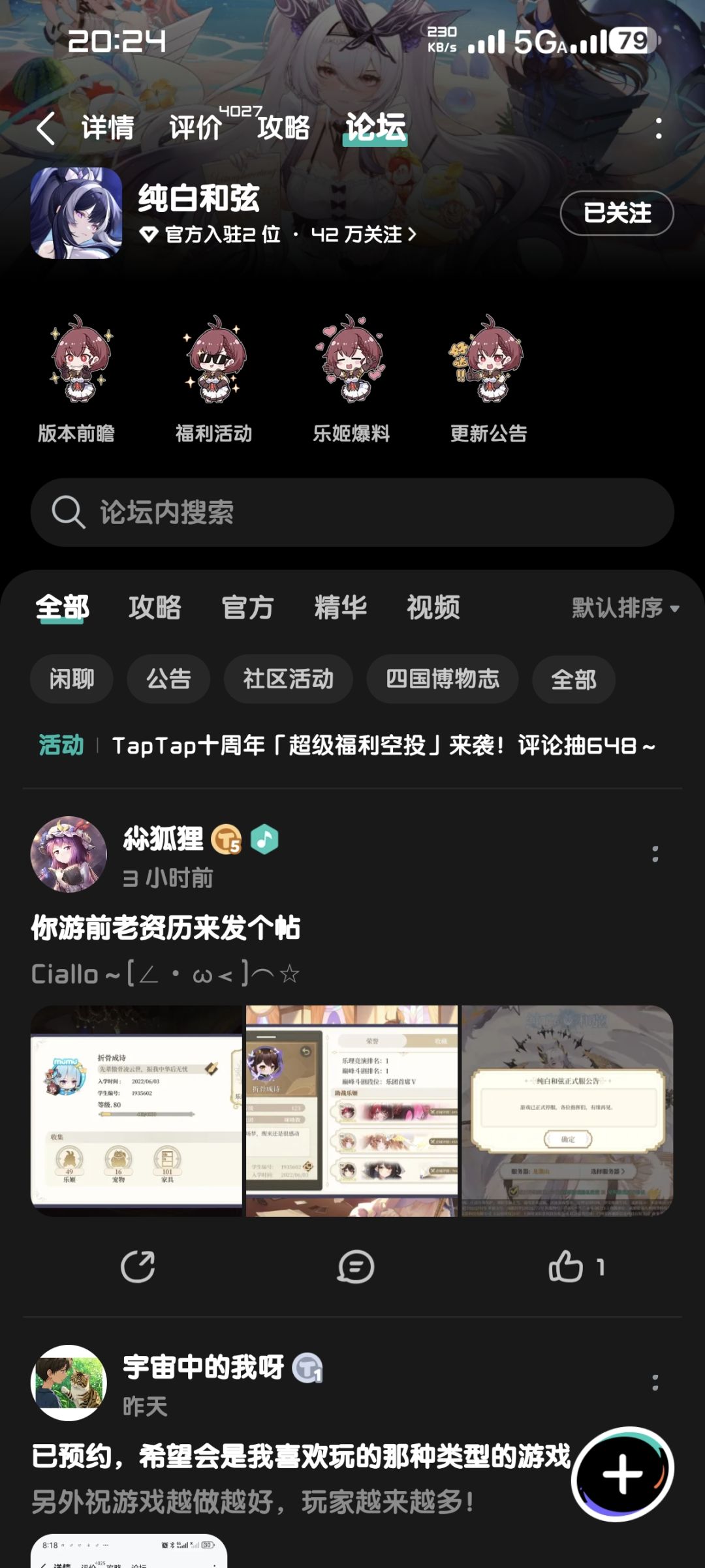 已预约关注 2