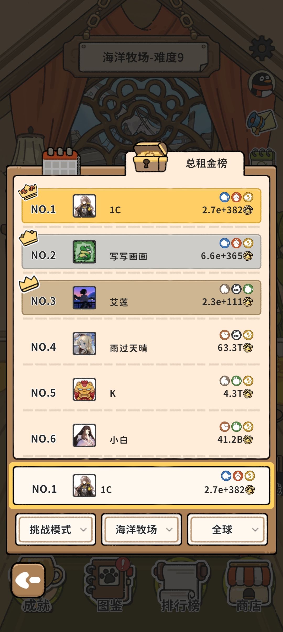 鲨鱼➕沙虫➕海豚简单霸榜 2