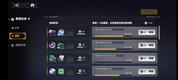 虽然今天bug多，但是周常改了还是很让人开心的[表情_开心][表情_开心]截图