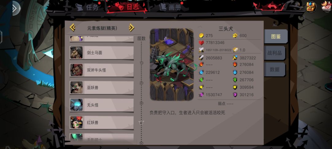 萌新请教虚空秘境的打法 2